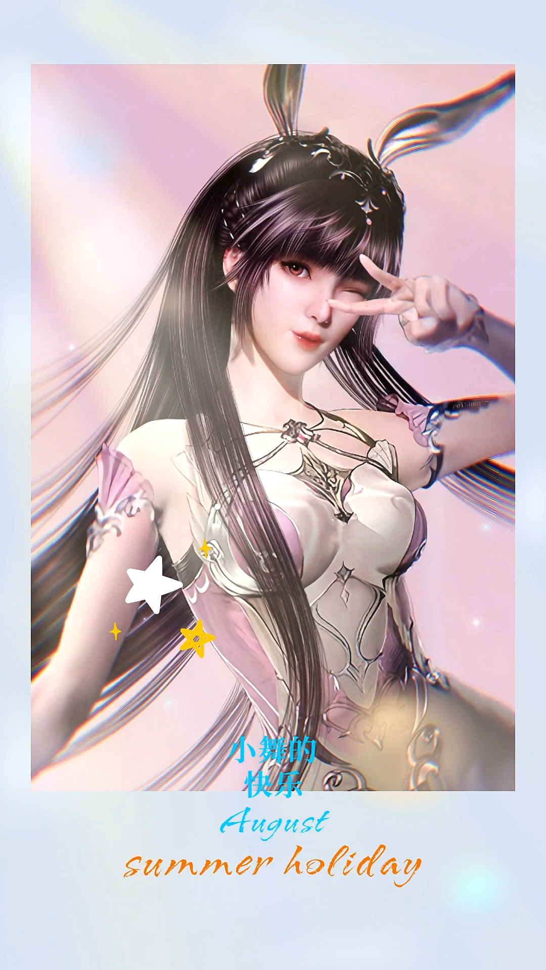 #斗罗大陆#小舞高清壁纸,你们喜欢吗?