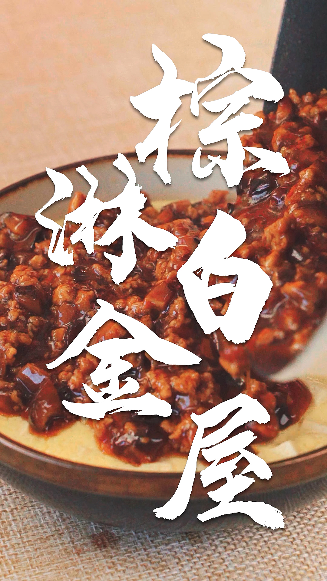 #深夜放毒#居然!让我用两枚鸡蛋,做一道以诗命名的菜!算你找对人了!我能!
