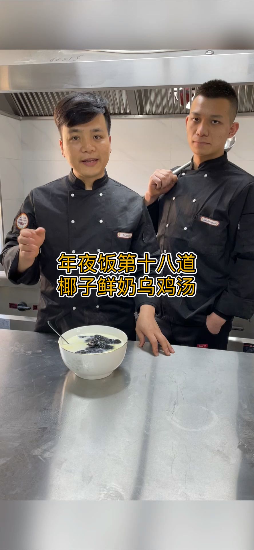 鲜奶椰子乌鸡汤