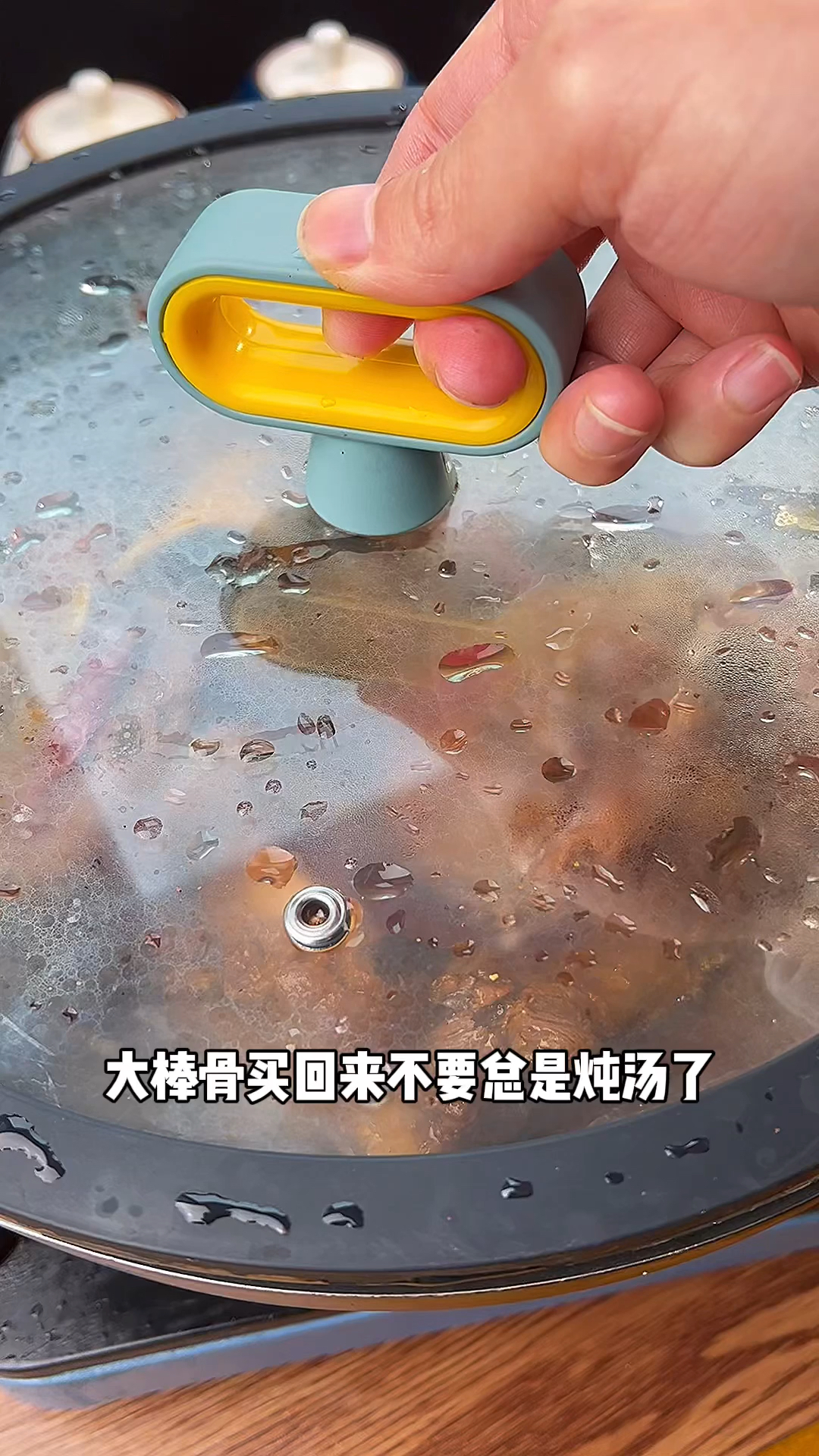 大棒骨买回来不要总是炖汤了,今天教你做个东北酱大骨的做法!