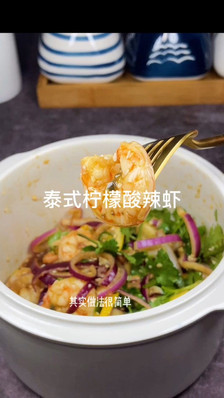 #在家做个拿手菜#这个夏天一定要学的酸辣柠檬虾,酸辣爽口好吃连配菜都能吃完