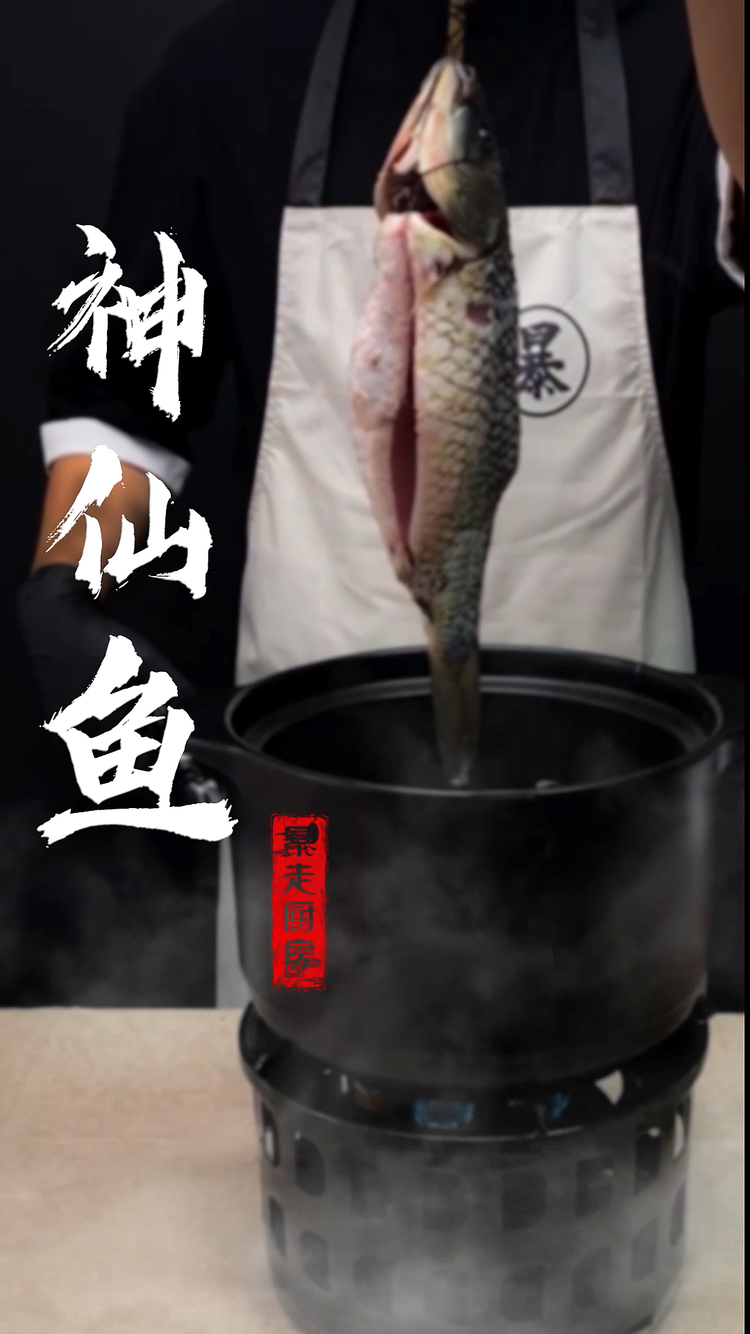#家乡特色美食#成功复刻失传已久的湘菜极品“神仙鱼”
