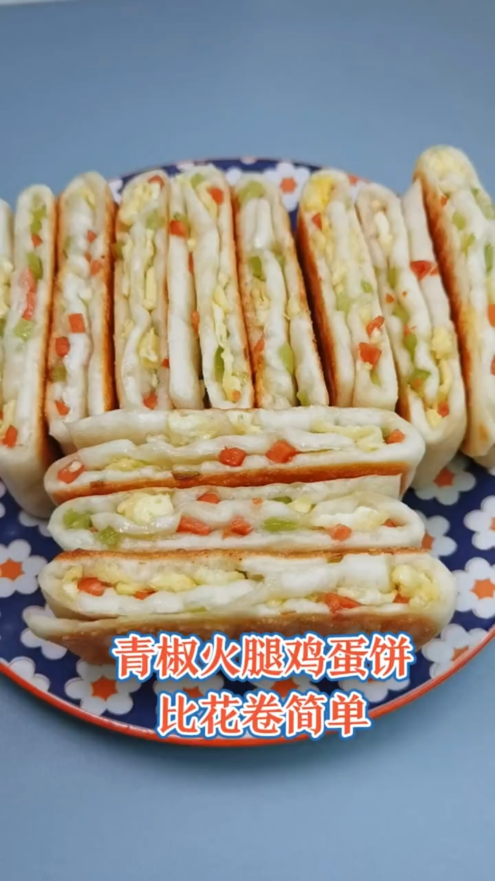 青椒鸡蛋火腿饼
