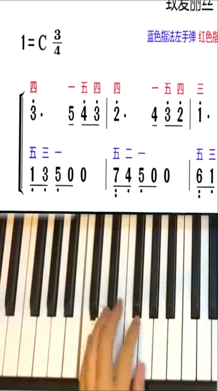 《致爱丽丝》双手简谱初学必练成人钢琴