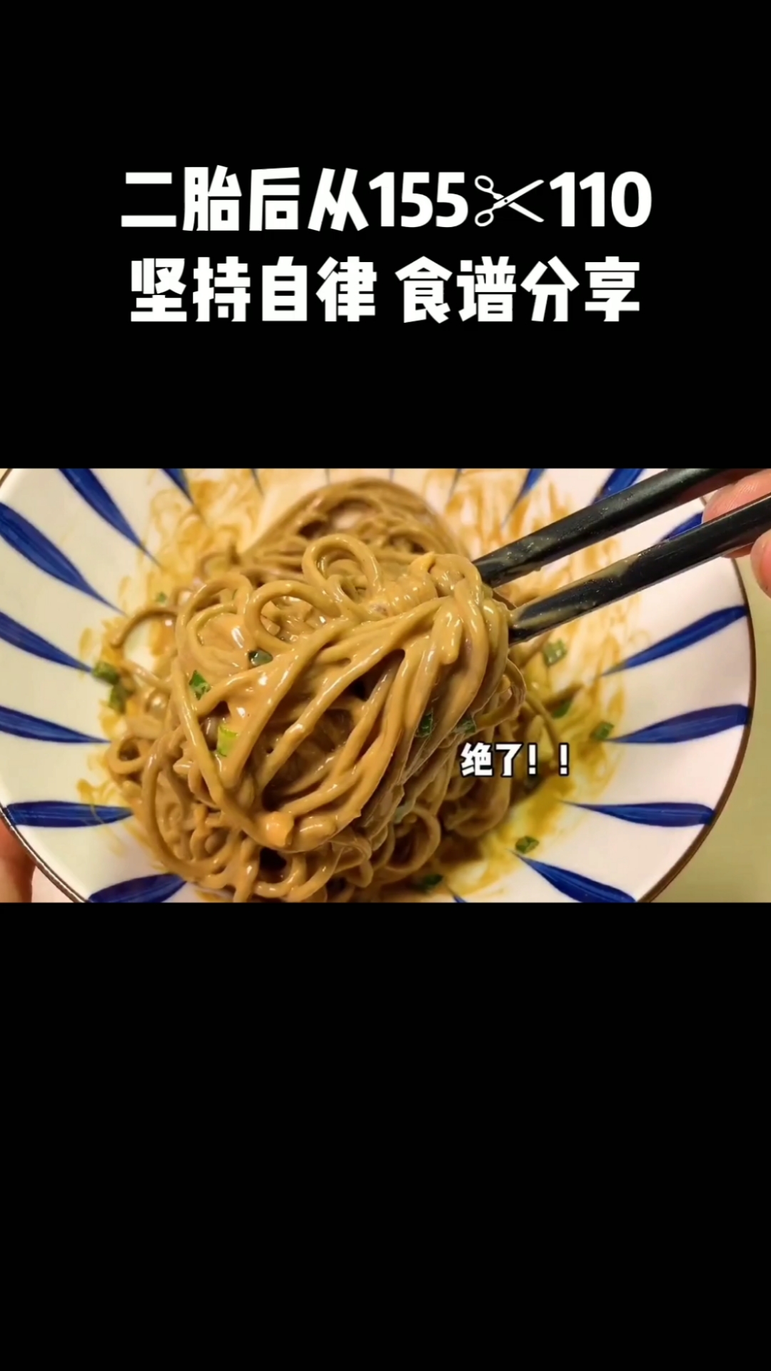 这个花生酱拌面你们一定要去试试啊～真的太好吃了!!