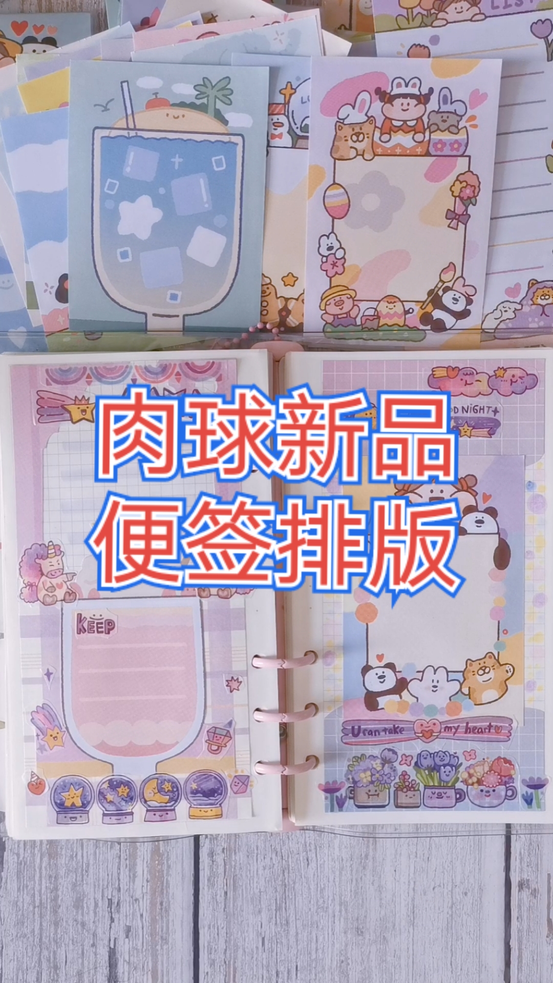 #手帐拼贴#肉球便签排版,紫色系呀