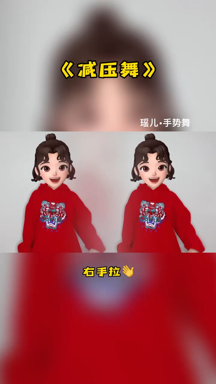 #破壳计划#减压舞视频教学视频