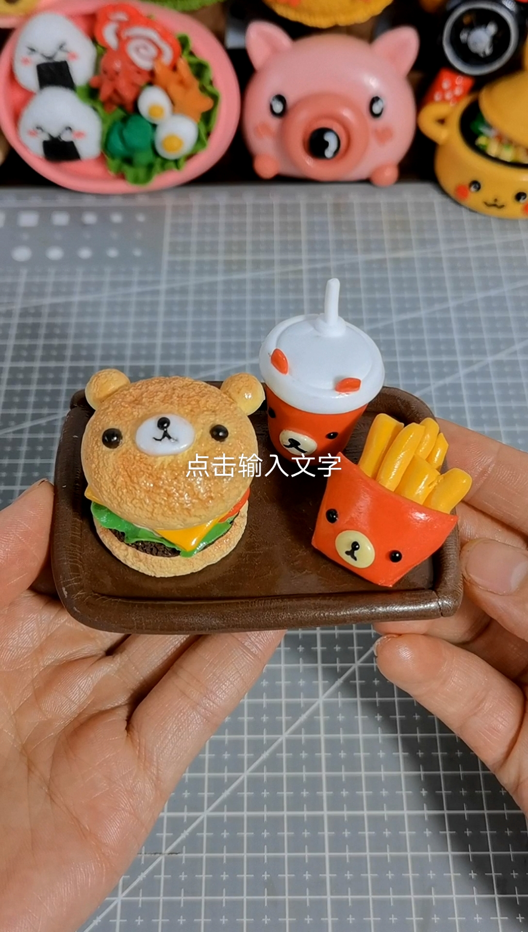 #超轻粘土#小熊汉堡套餐,可爱的你值得拥有