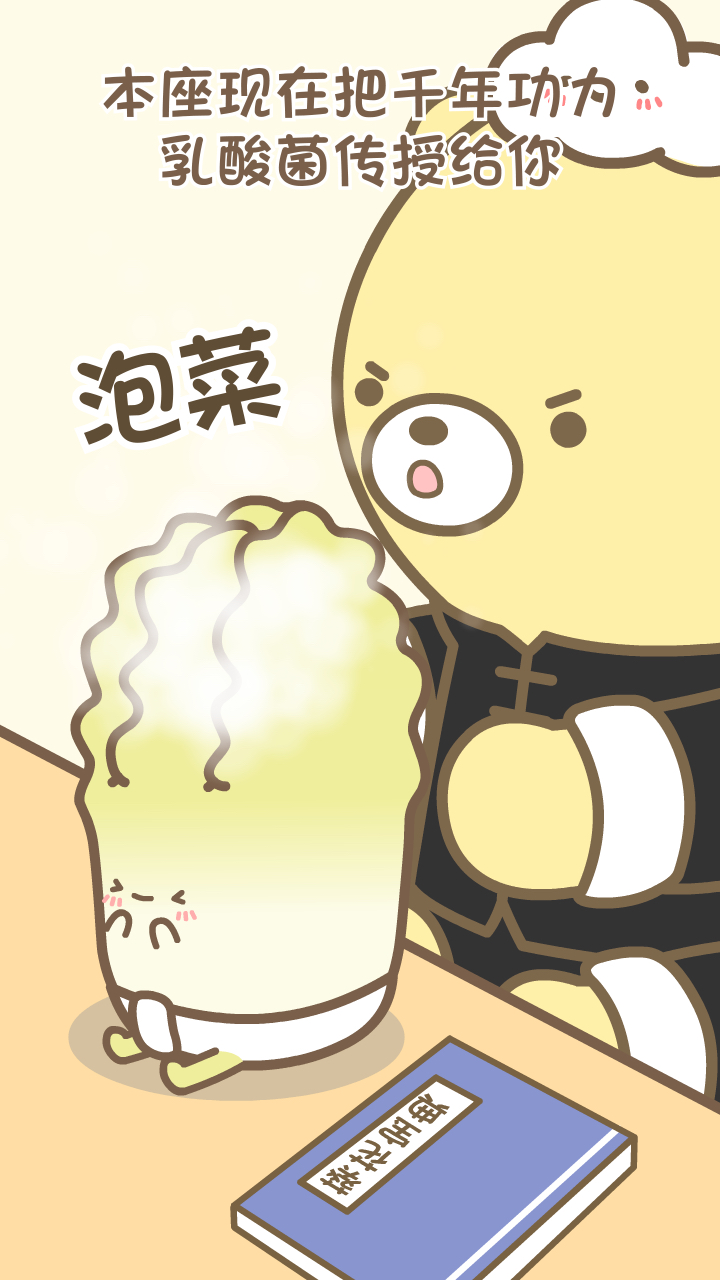 #美食#别腌泡菜了,我还没谈过恋爱呢