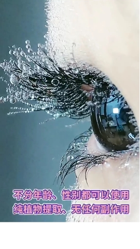 拒绝嫁接,教你养出真长睫毛……