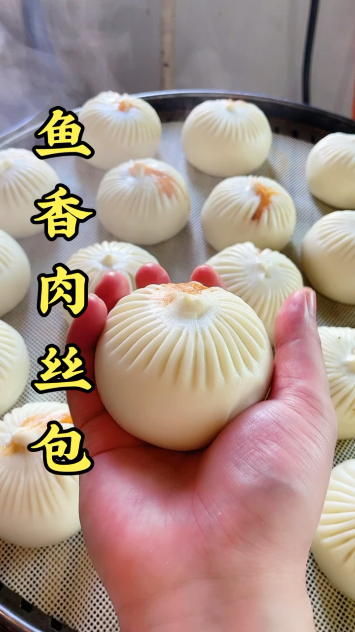 #鱼香肉丝包#