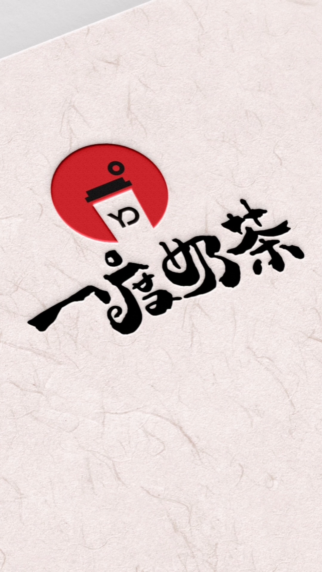 #logo设计#奶茶店LOGO设计