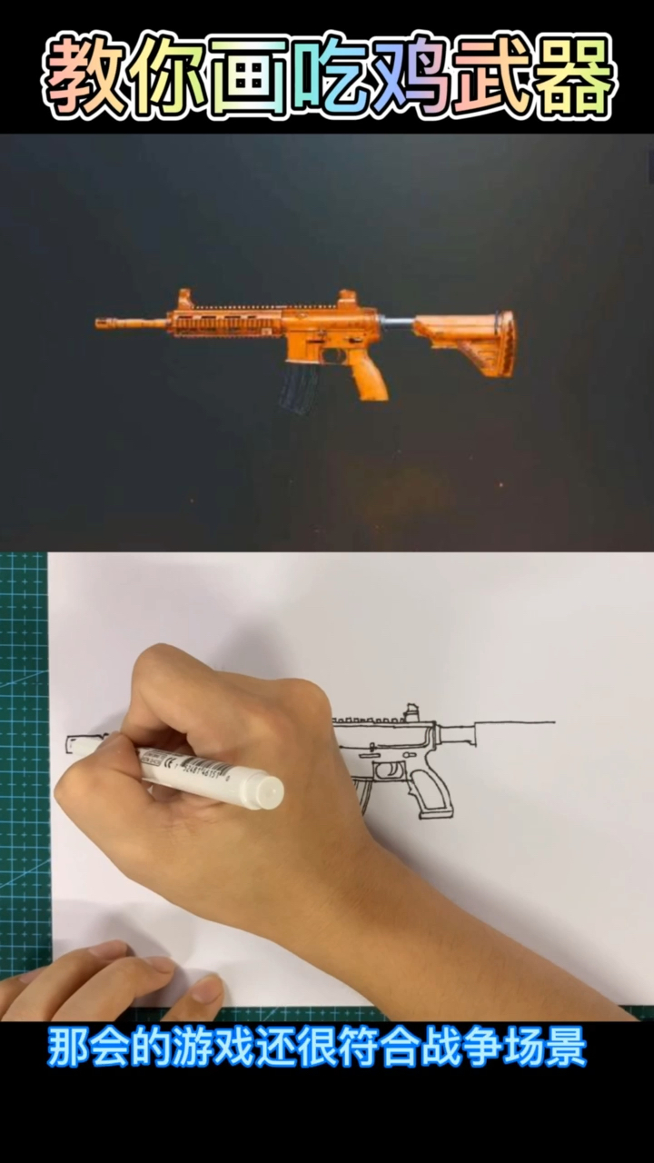 #和平精英#手绘刺激战场经典赤橙M416，说它是最好看的吃鸡皮肤没人反驳吧？