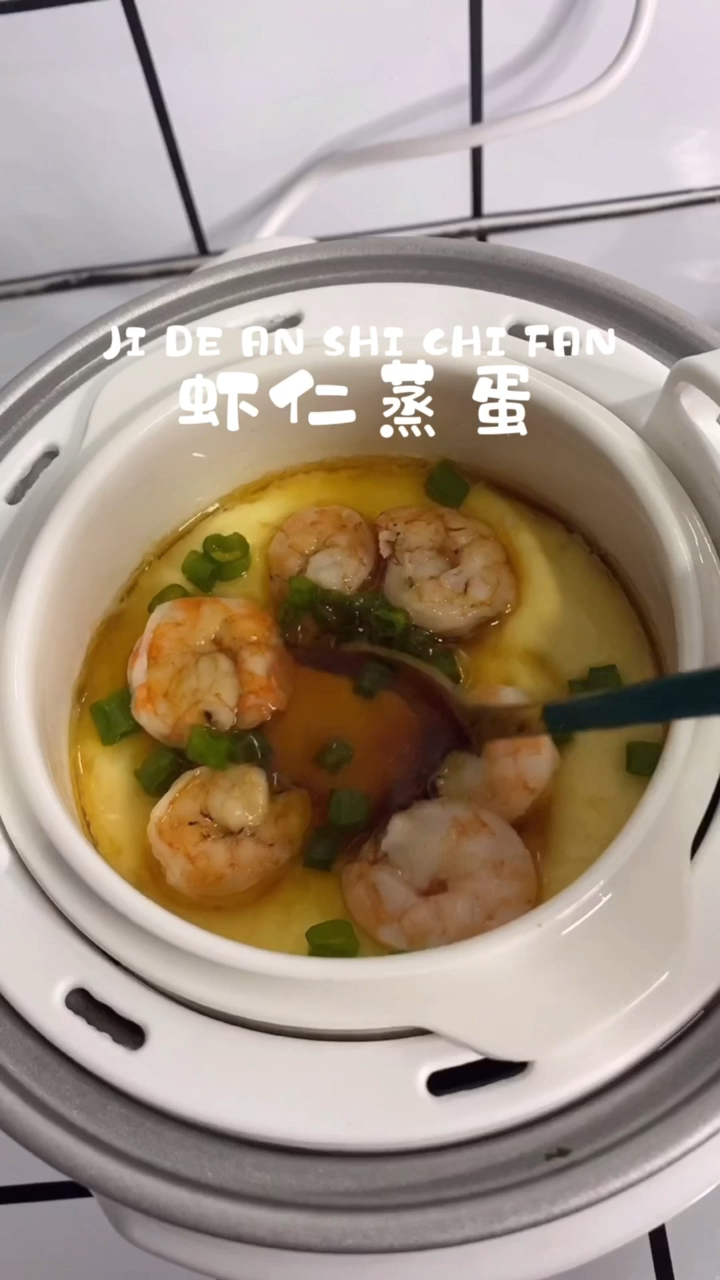 宝宝辅食虾仁蒸蛋,这样蒸出来的鸡蛋比活动还嫩哦