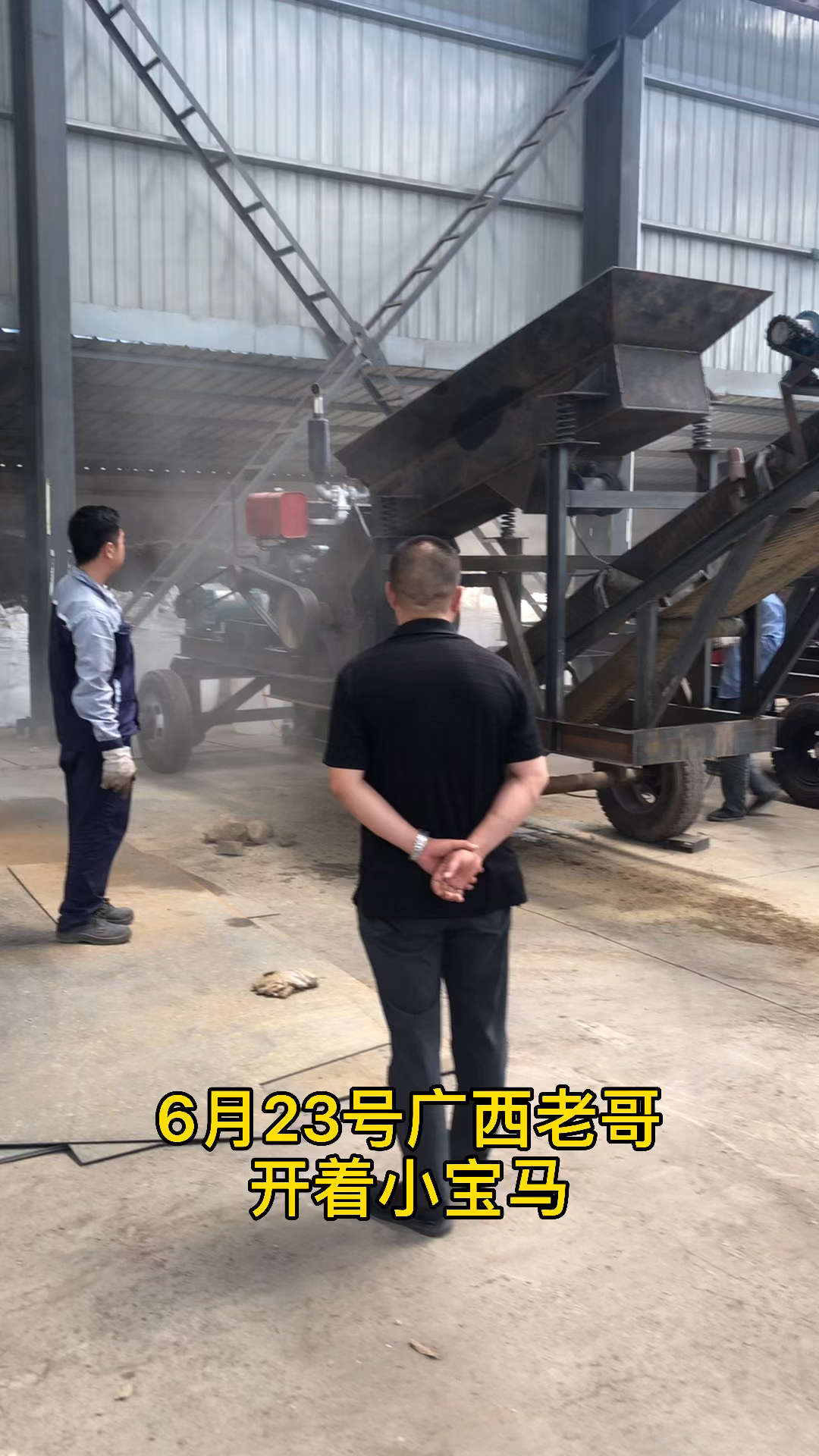 移动制砂机