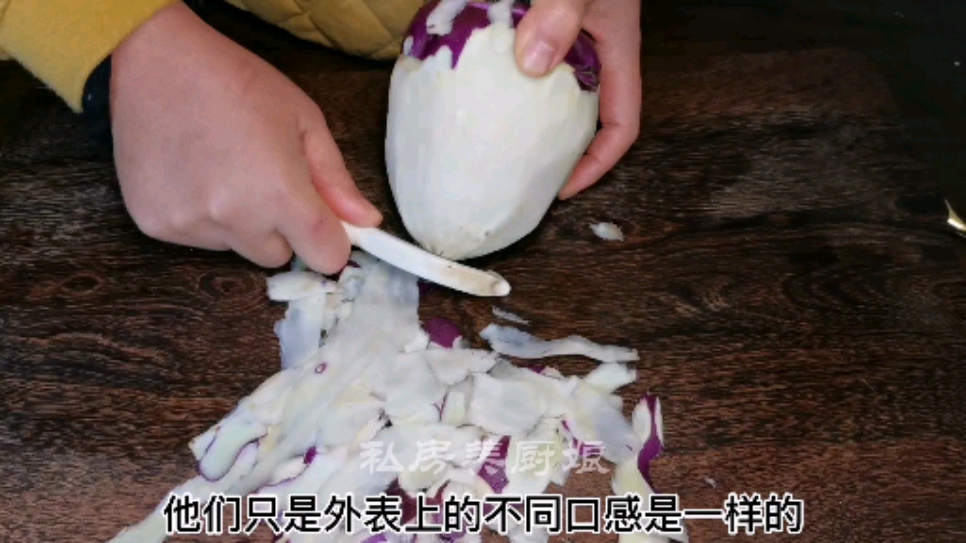 #苤蓝腌制方法#苤蓝的腌制方法,非常简单哦