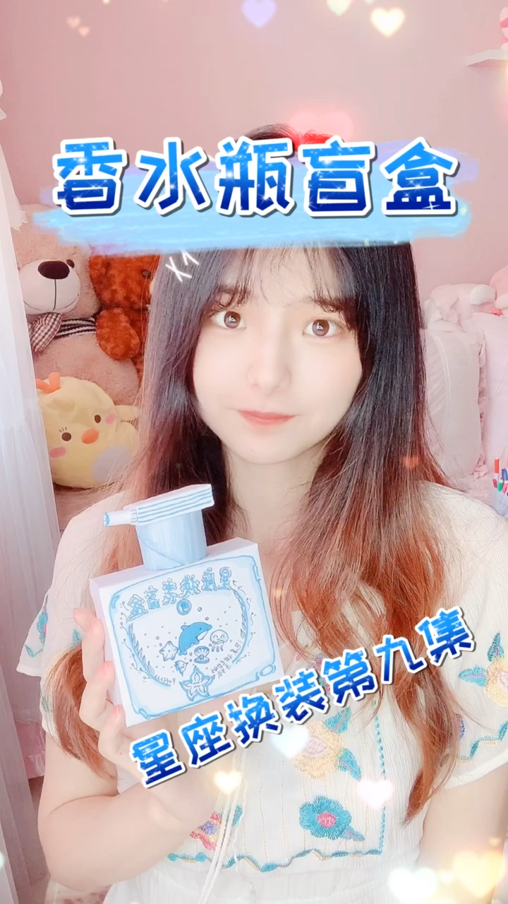 #盲盒#原创手工手绘自制十二星座之水瓶座,换装盲袋盲盒