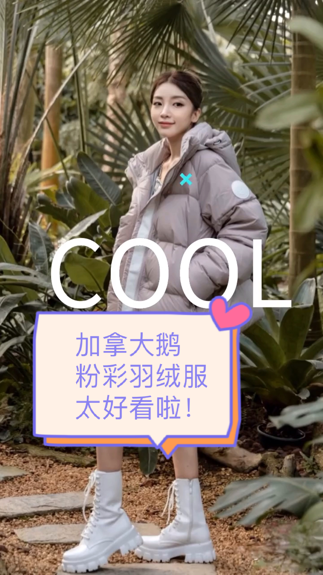 #超级种草官挑战赛#加拿大鹅羽绒服,白标胶囊系列!神仙配色,太好看啦