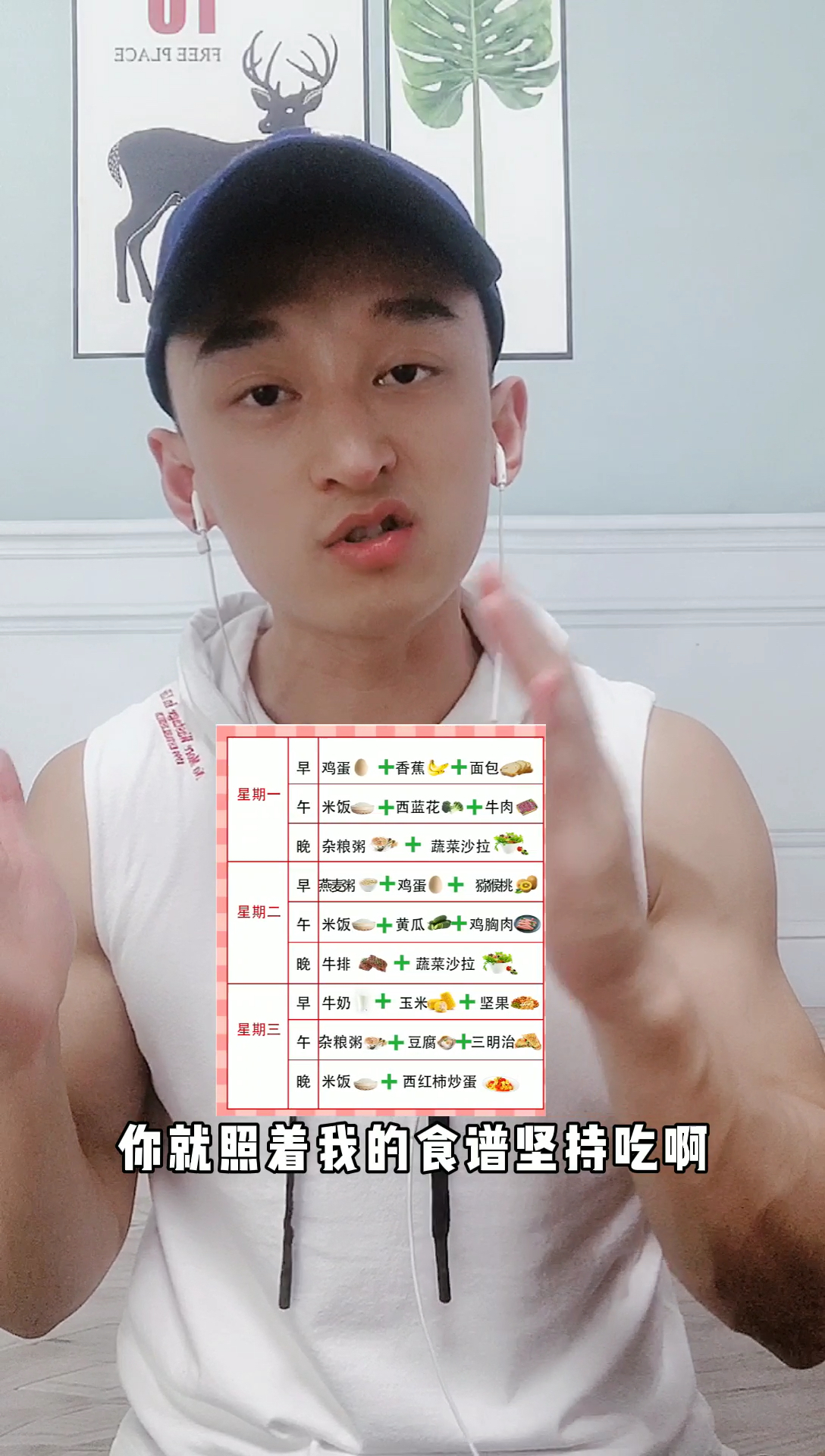 #瘦身减肥#
