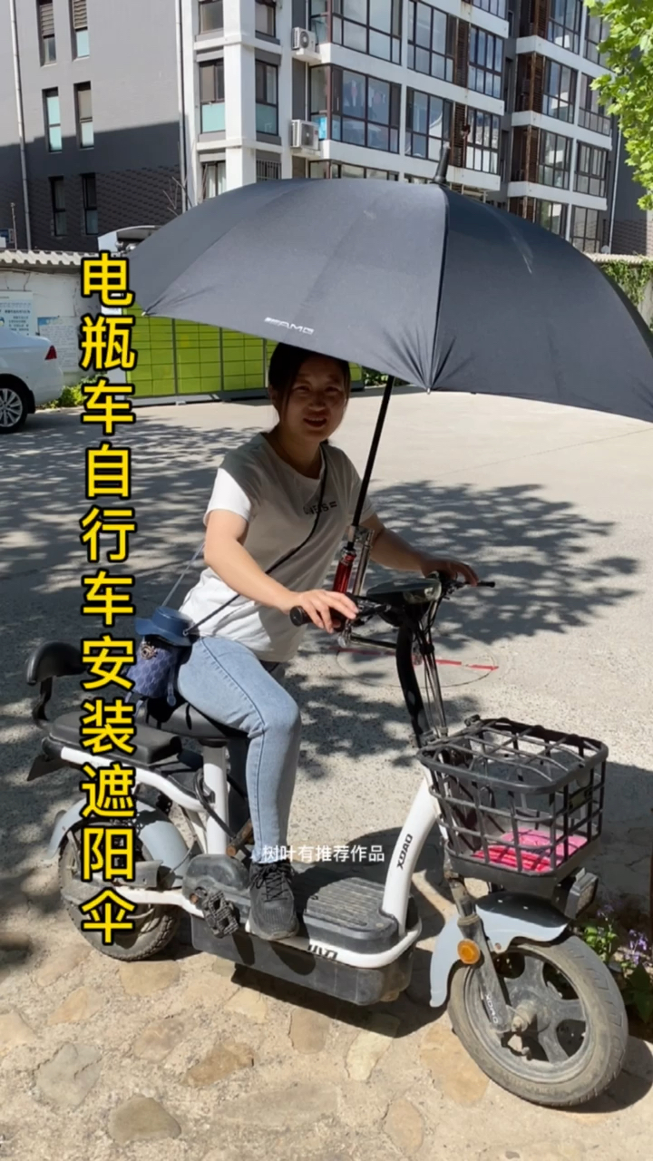 瓶车自行车安装遮阳伞