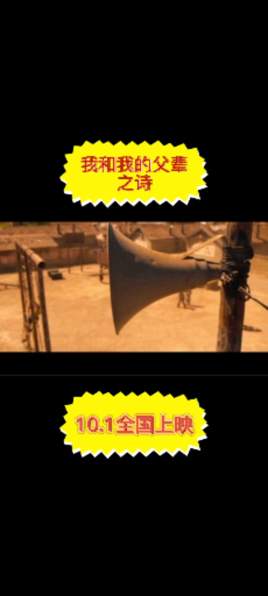 #电影推荐#小鱼儿带你看电影,十一上映