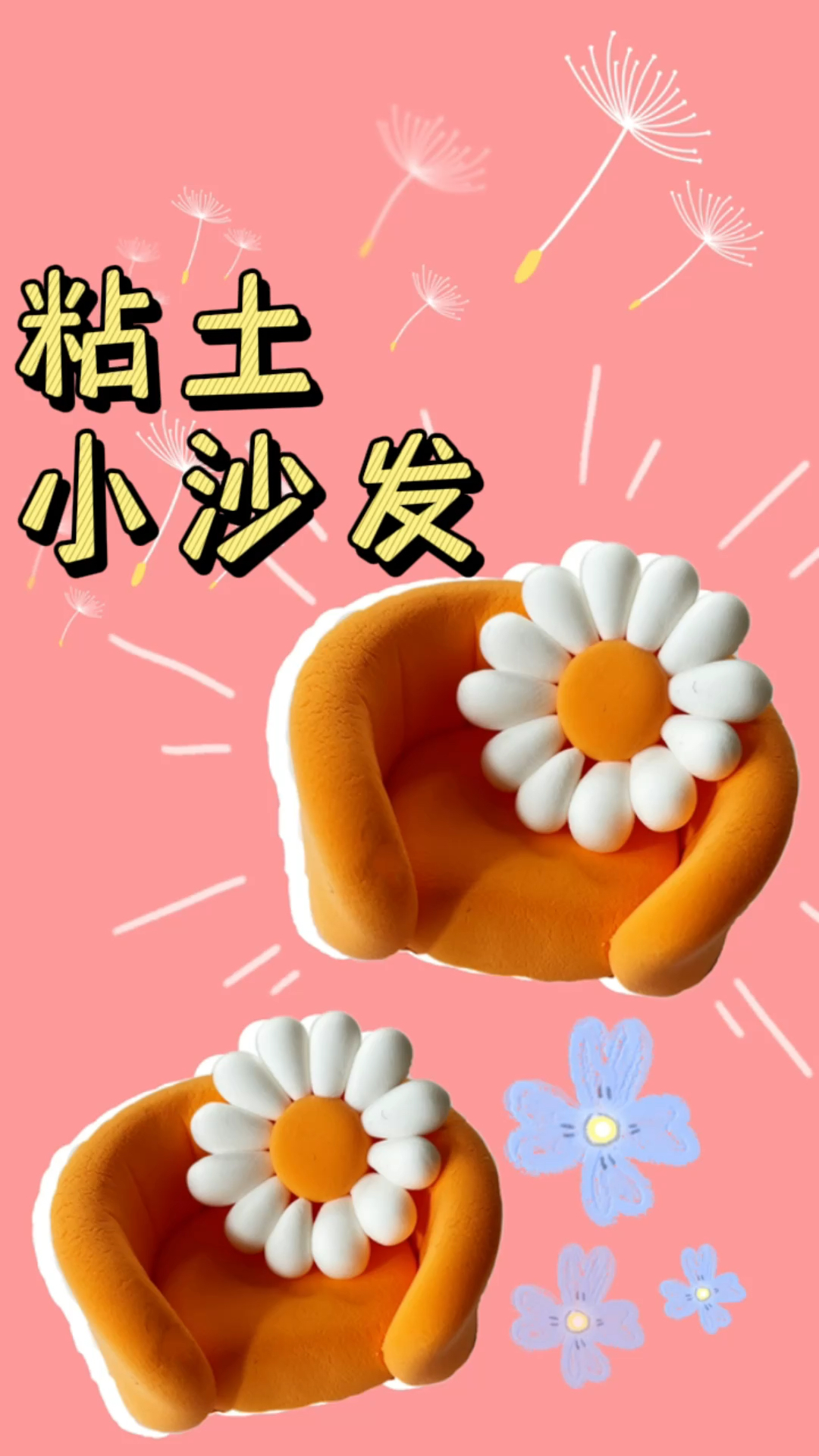 #超轻粘土#超轻粘土沙发