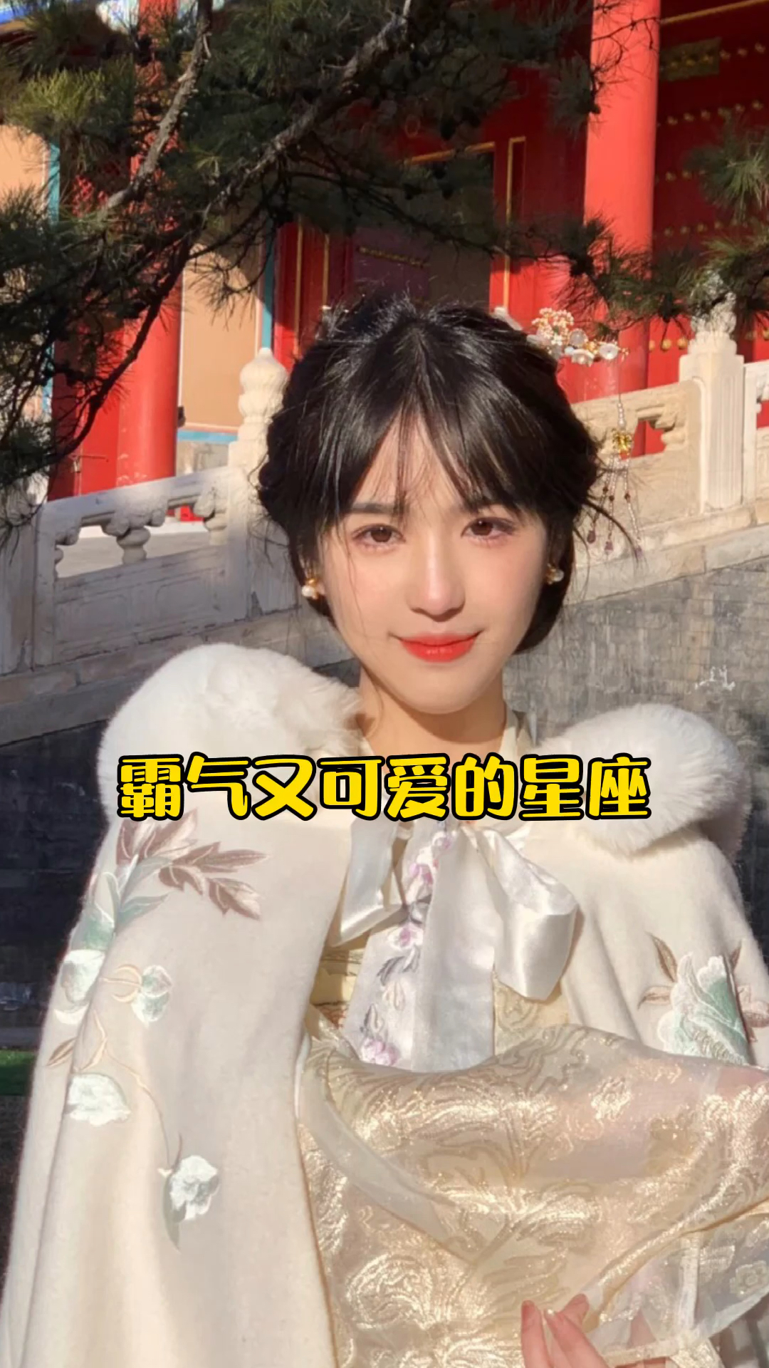 霸气又可爱的星座!