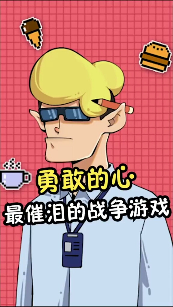 #游戏#这是一个稻草人的故事