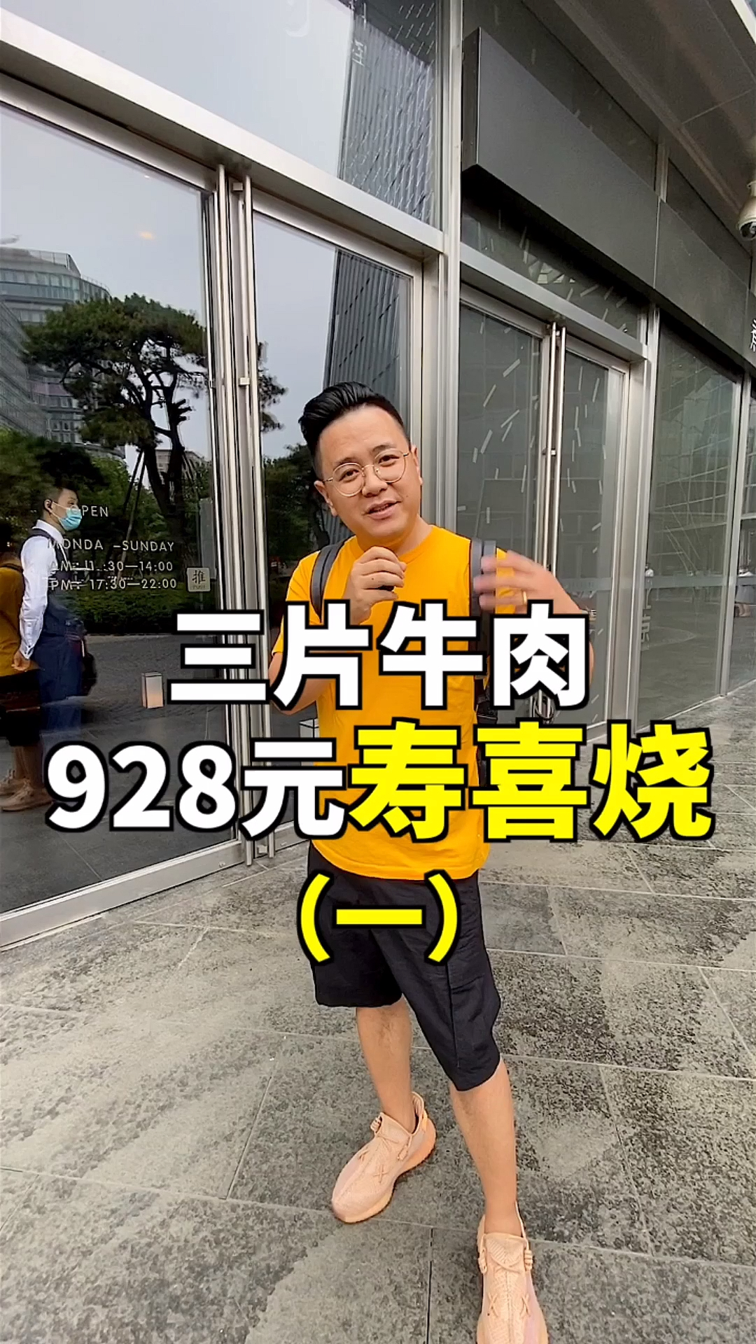 #探店美食#三片牛肉就要928!一条烤鱼要980!是我太年轻了吗!带你们去看看!