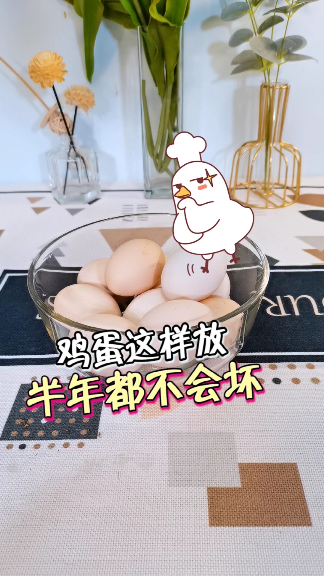 原来鸡蛋这样放,可以放上半年你学会了吗