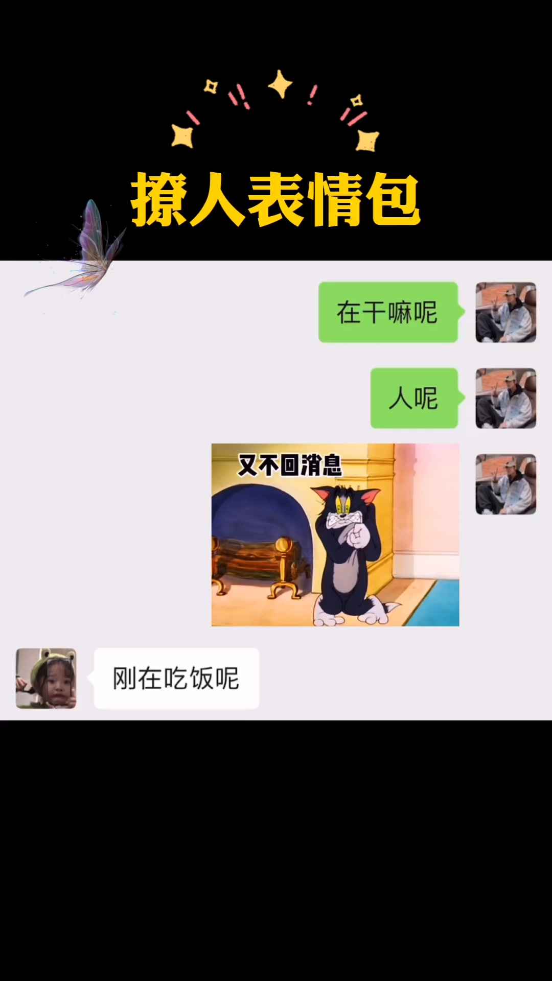 #表情包#