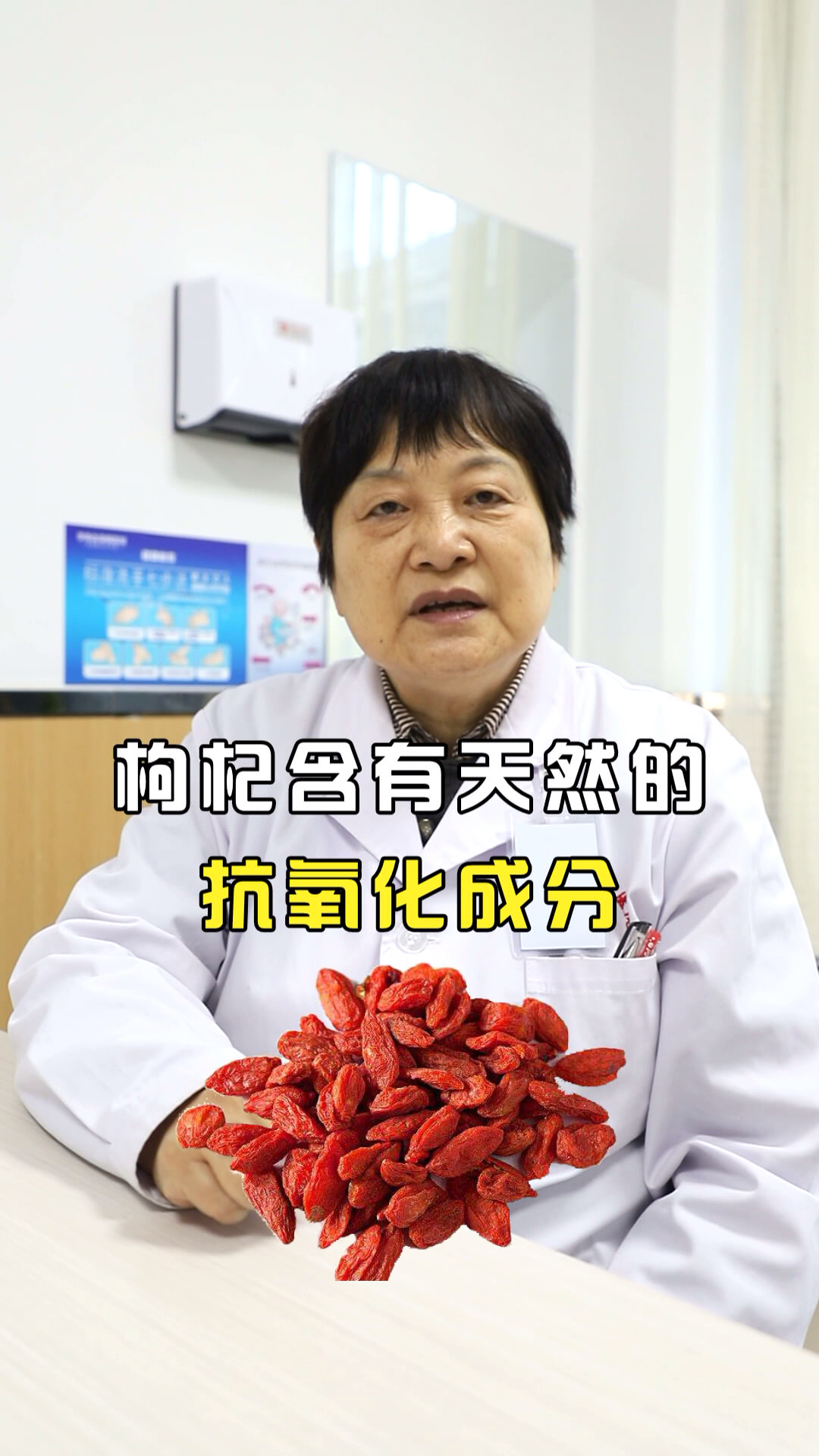 #每天一点冷知识#枸杞喝不对等于白浪费