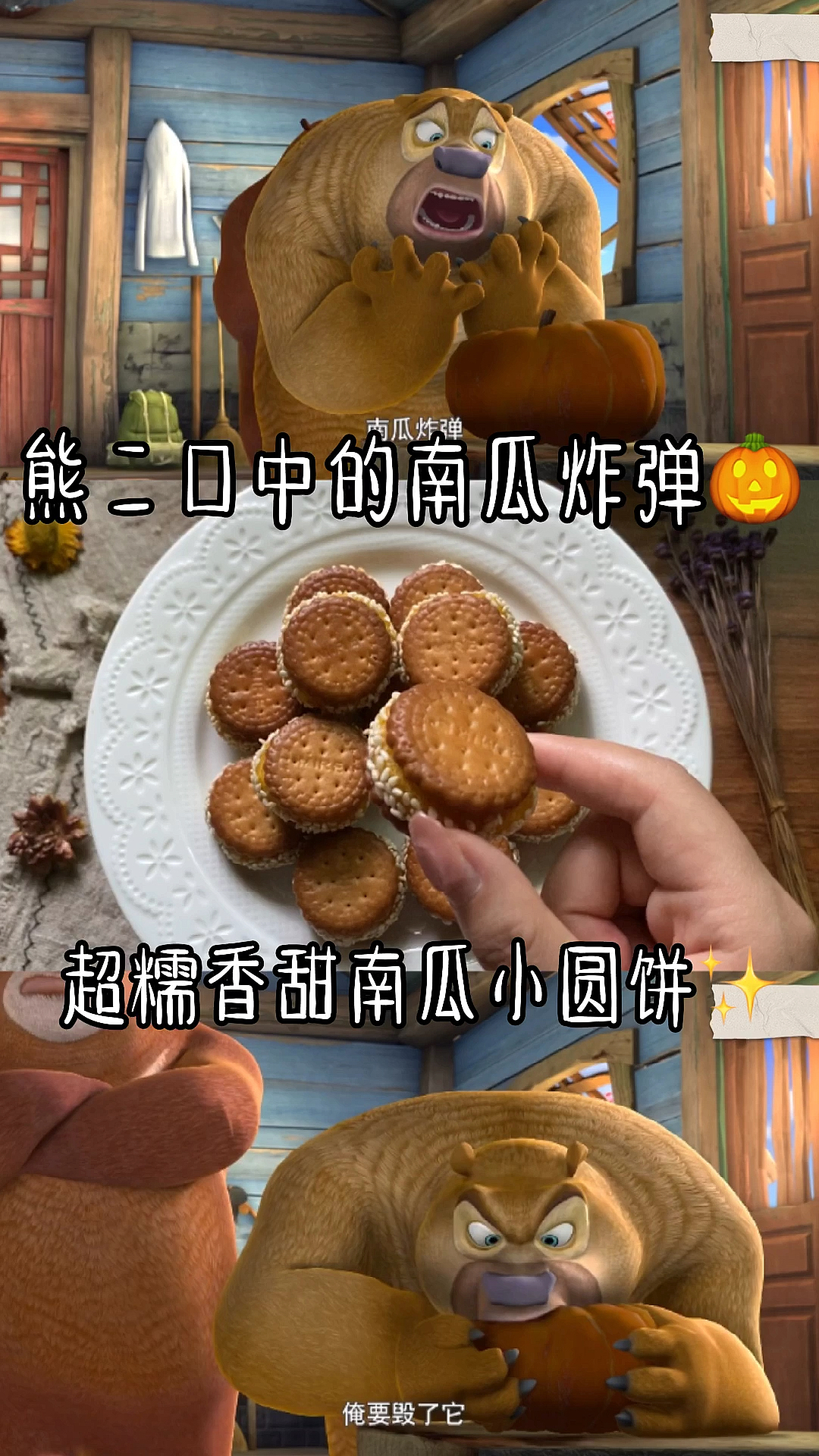 #美食#好可爱的南瓜饼,一口一个,在家就能做的