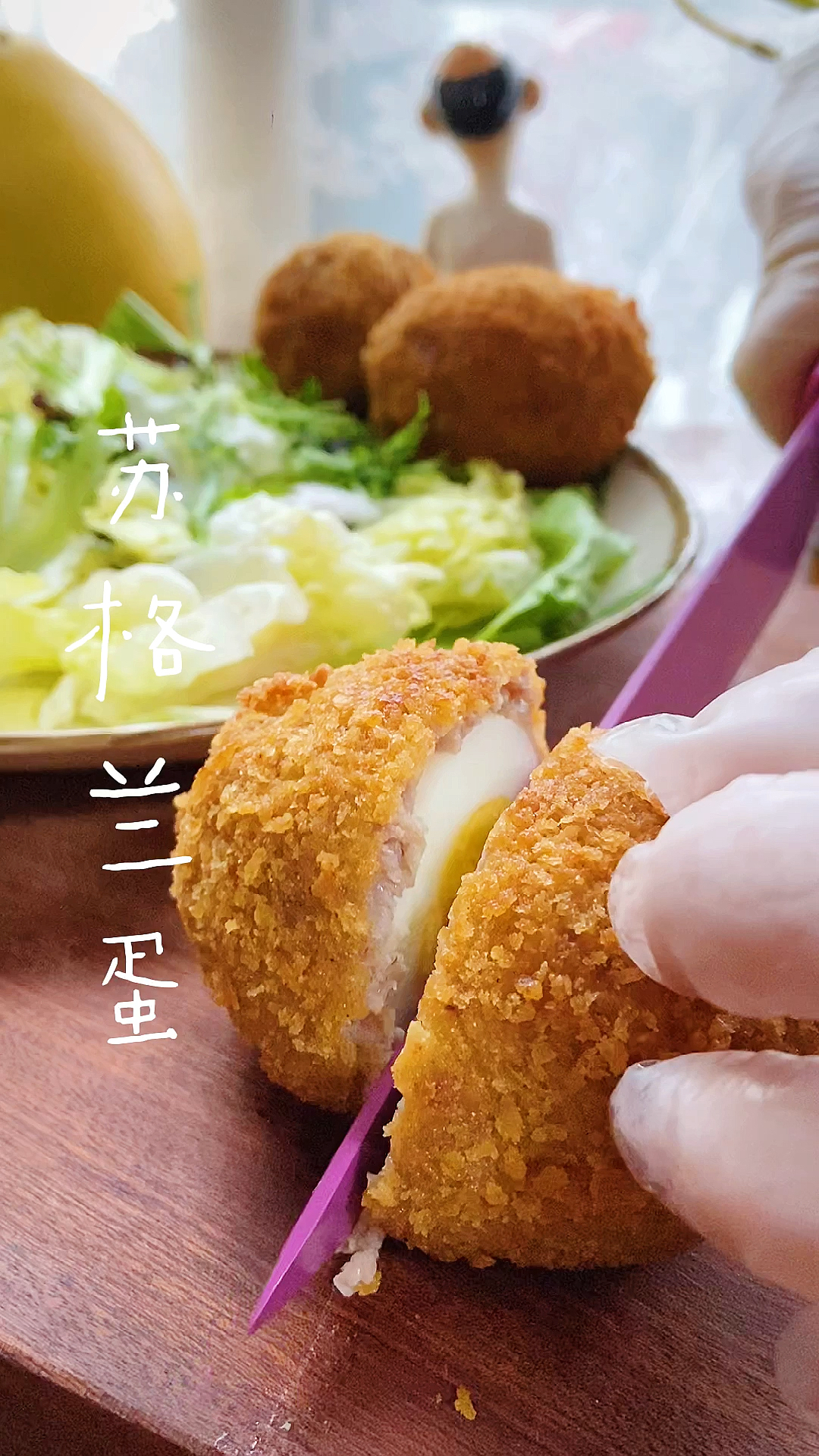 #爱美食爱生活#我有一个洋气的朋友说这个肉包蛋叫苏格兰蛋!真的好吃!