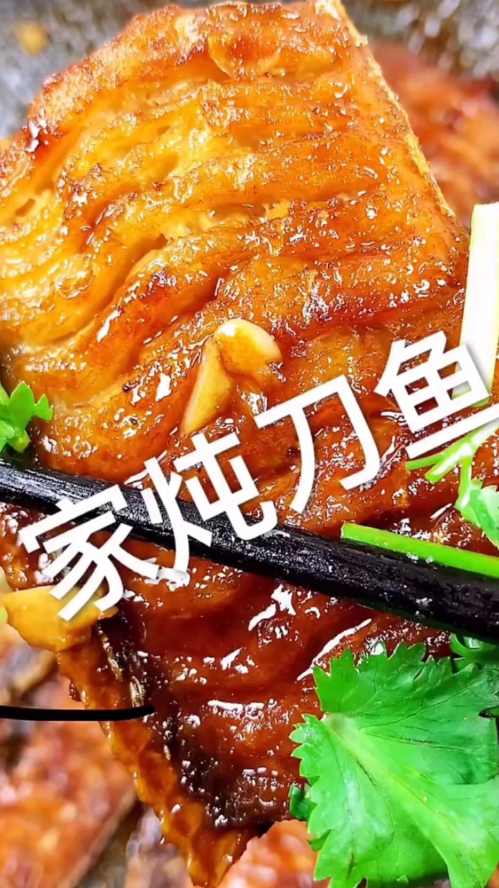 #自制美食##东北家常菜#家炖刀鱼