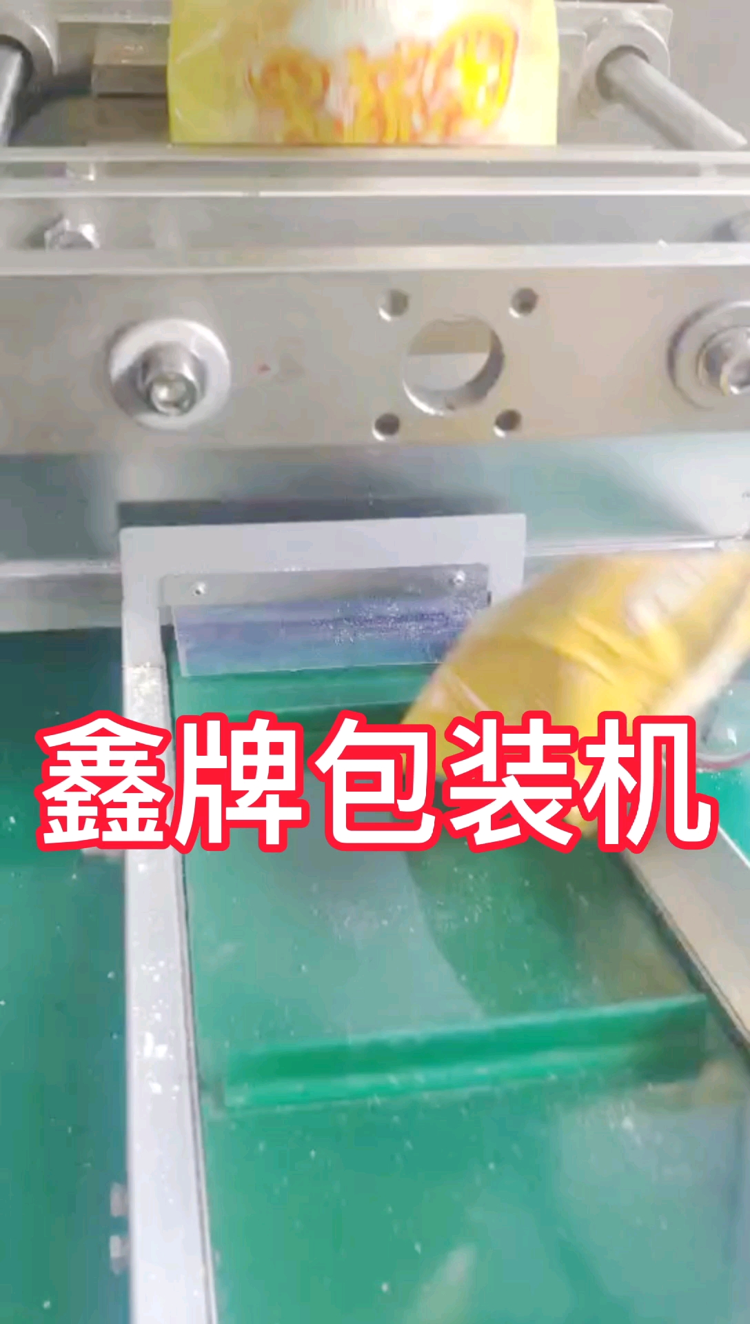 #氮气包装机#氮气机#充气包装机#膨化食品氮气包装机#膨化食品氮气包装机#干果充