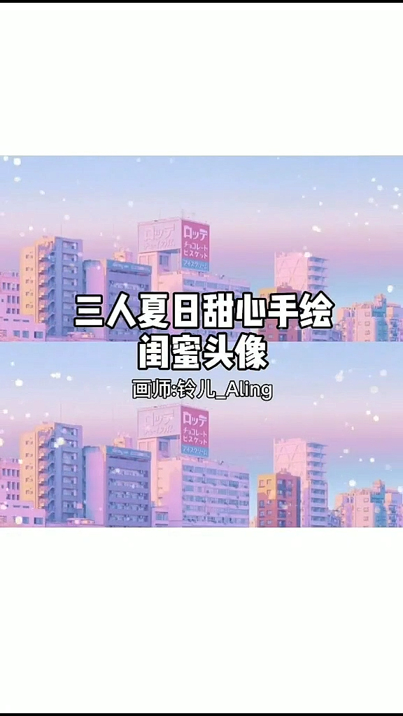 女生头像,情侣头像,闺蜜头像~