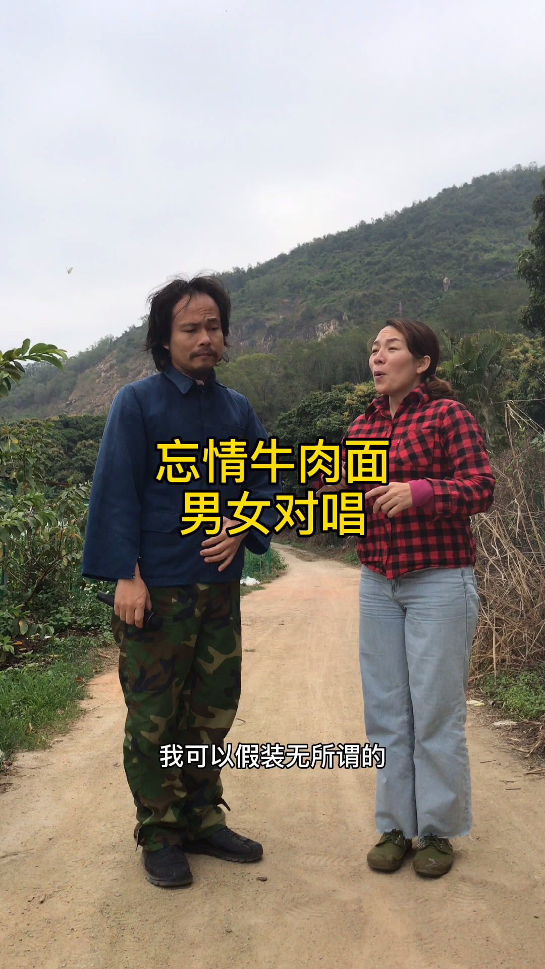 #我和春天有个约会#我们之间到底怎么了