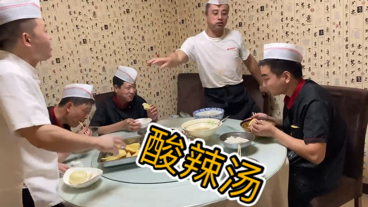 #美食看中国#客人点的《酸辣汤》厨子放下碗筷，立马去做。