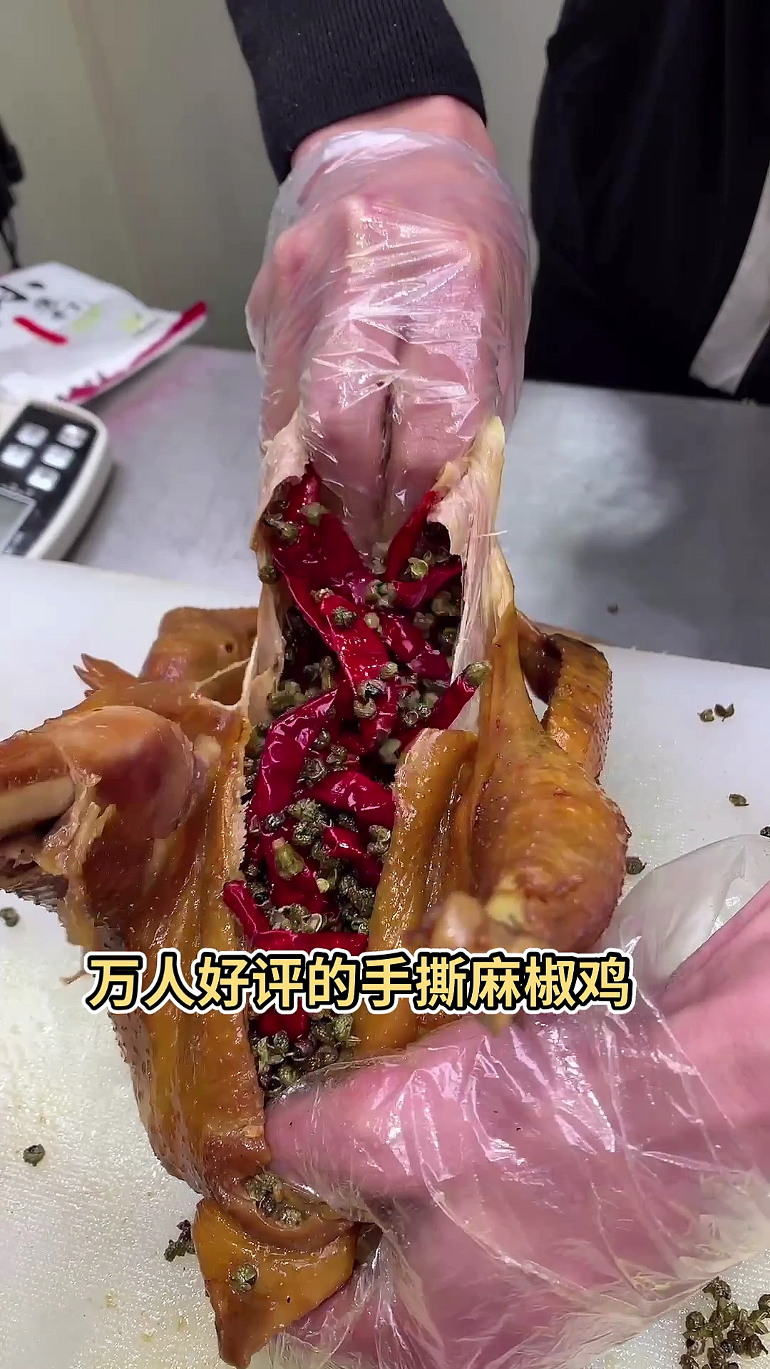 手撕麻椒鸡有吃过的吗
