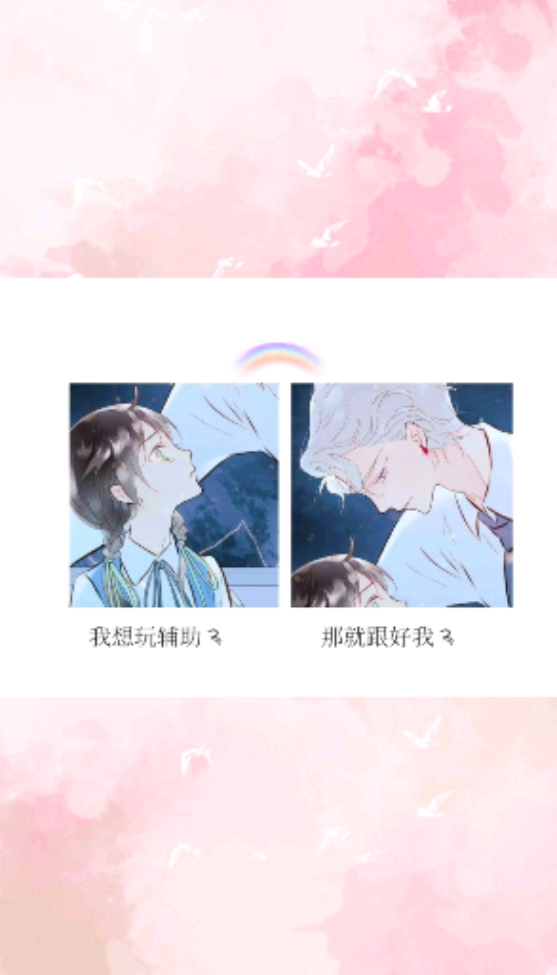 #情侣头像#