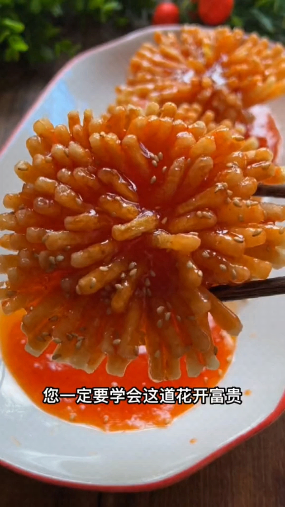 #秀出你的拿手菜#花开富贵的家常做法