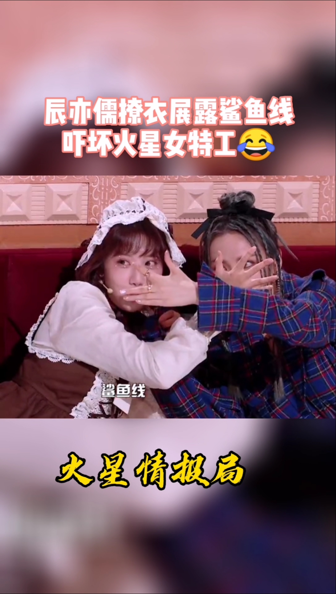 #火星情报局#辰亦儒再次展现完美身材,鲨鱼线好好看,火星子们睁大眼睛啦