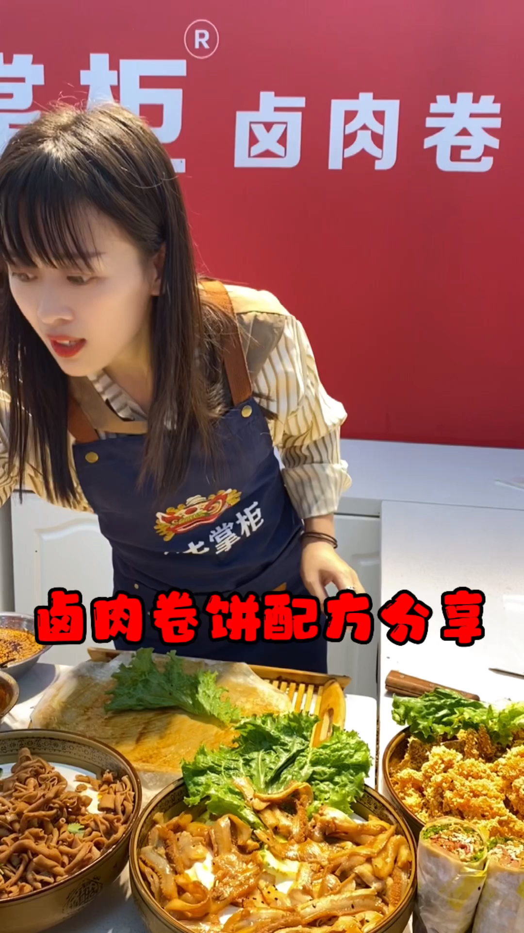 #卤肉卷饼#卤肉卷饼配方分享