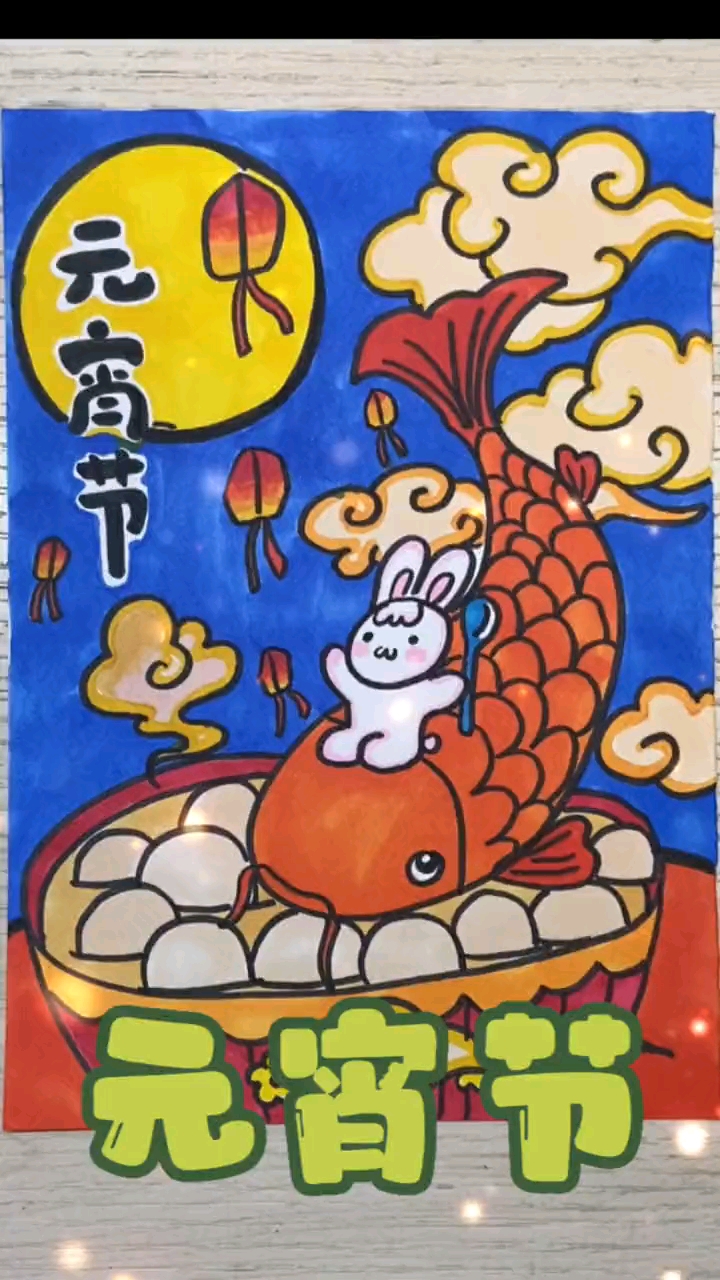 #元宵节#元宵节系列简笔画。#元宵节简笔画#画汤圆