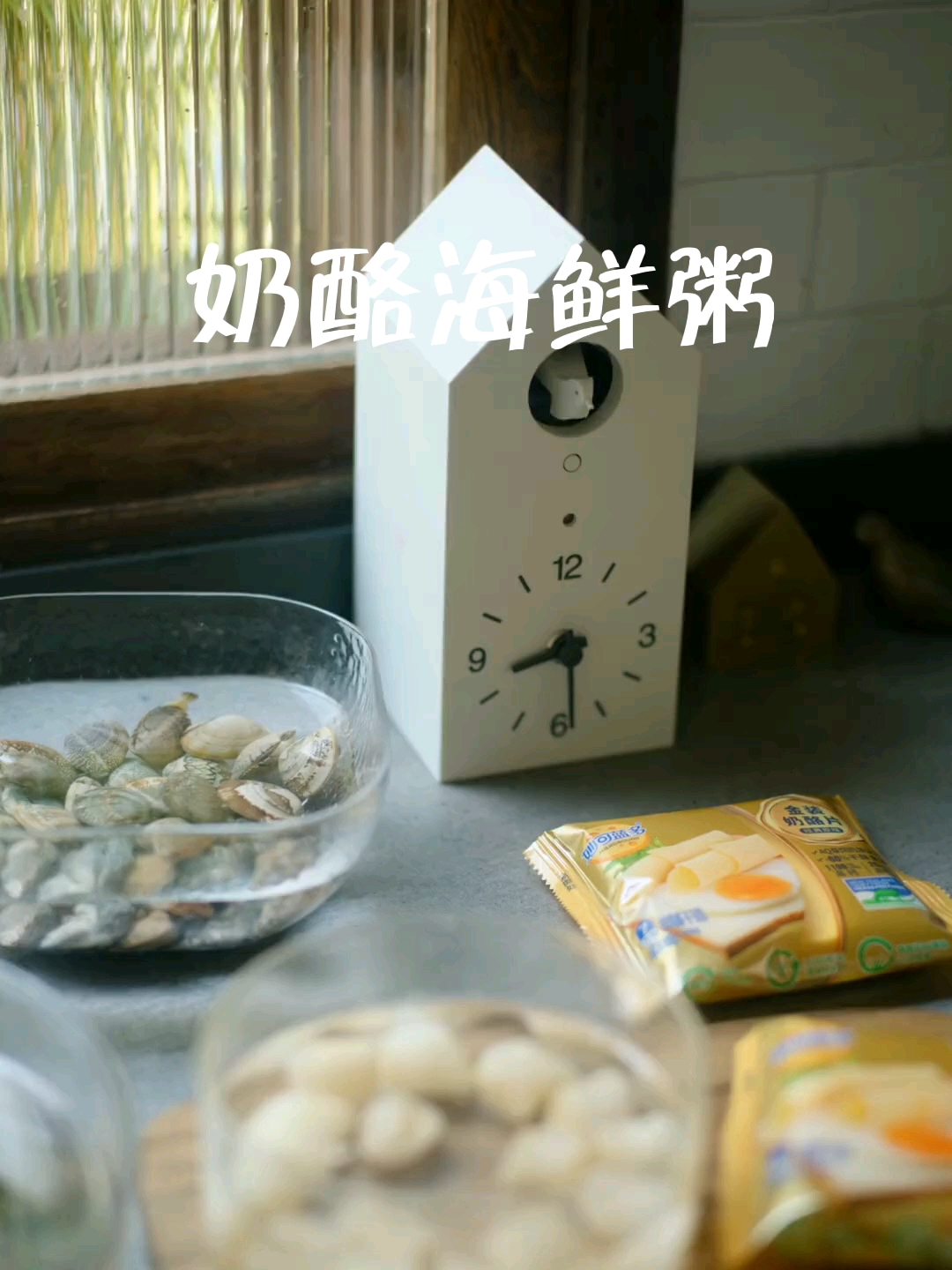 #海鲜粥#鲜美的奶酪海鲜粥