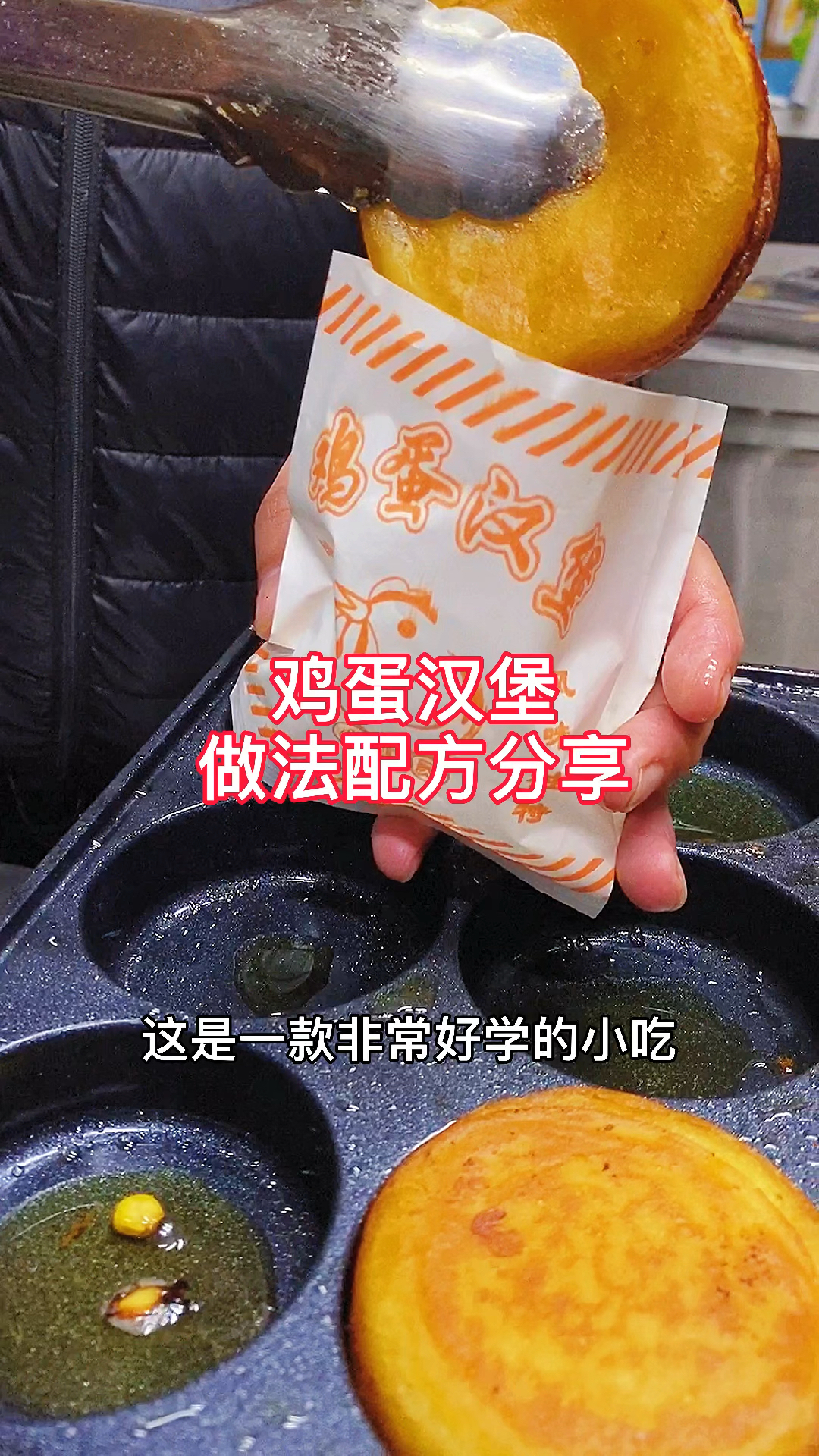 #鸡蛋汉堡配方分享给大家,喜欢的双击保存,不懂留言!