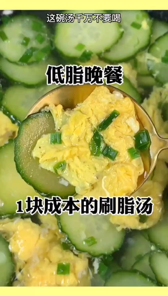 减脂晚餐吃它,吃饱不长肉必备低卡减脂汤