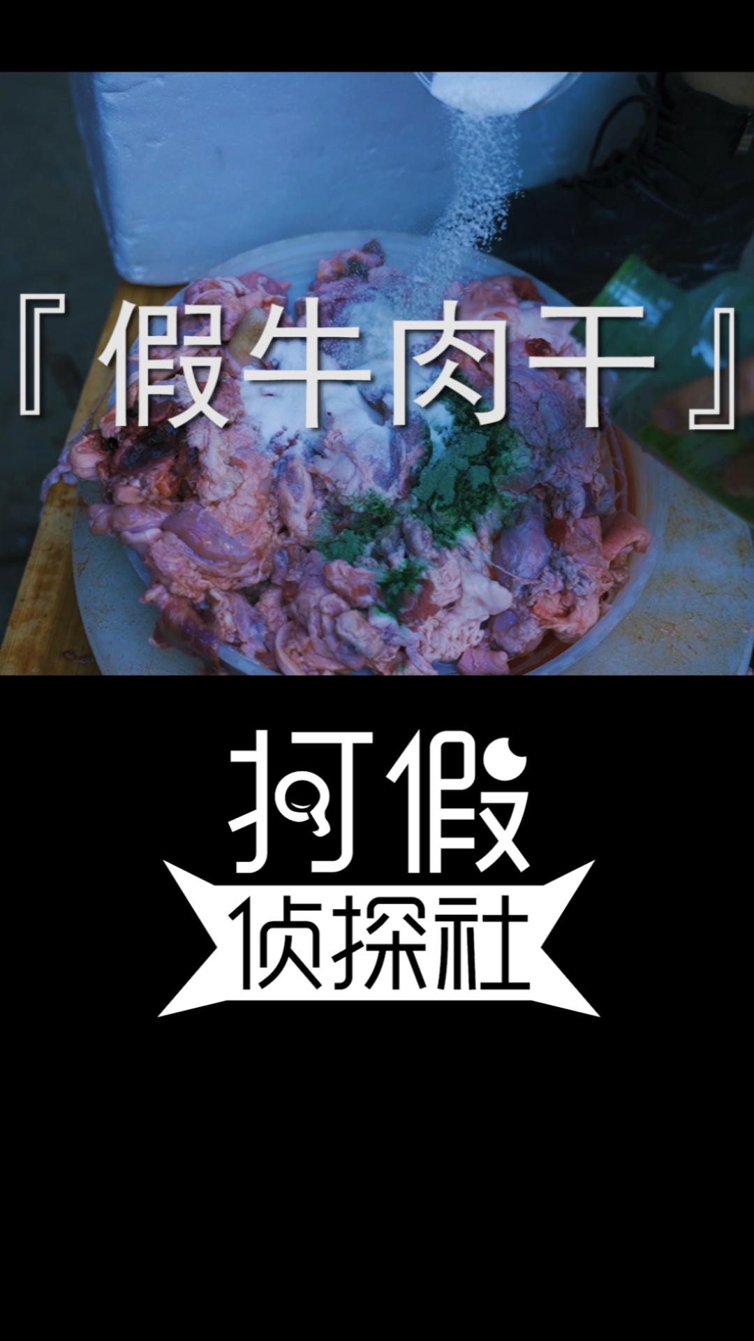 #全民最牛手艺人#99块3斤的牛肉干,里面有牛肉吗?