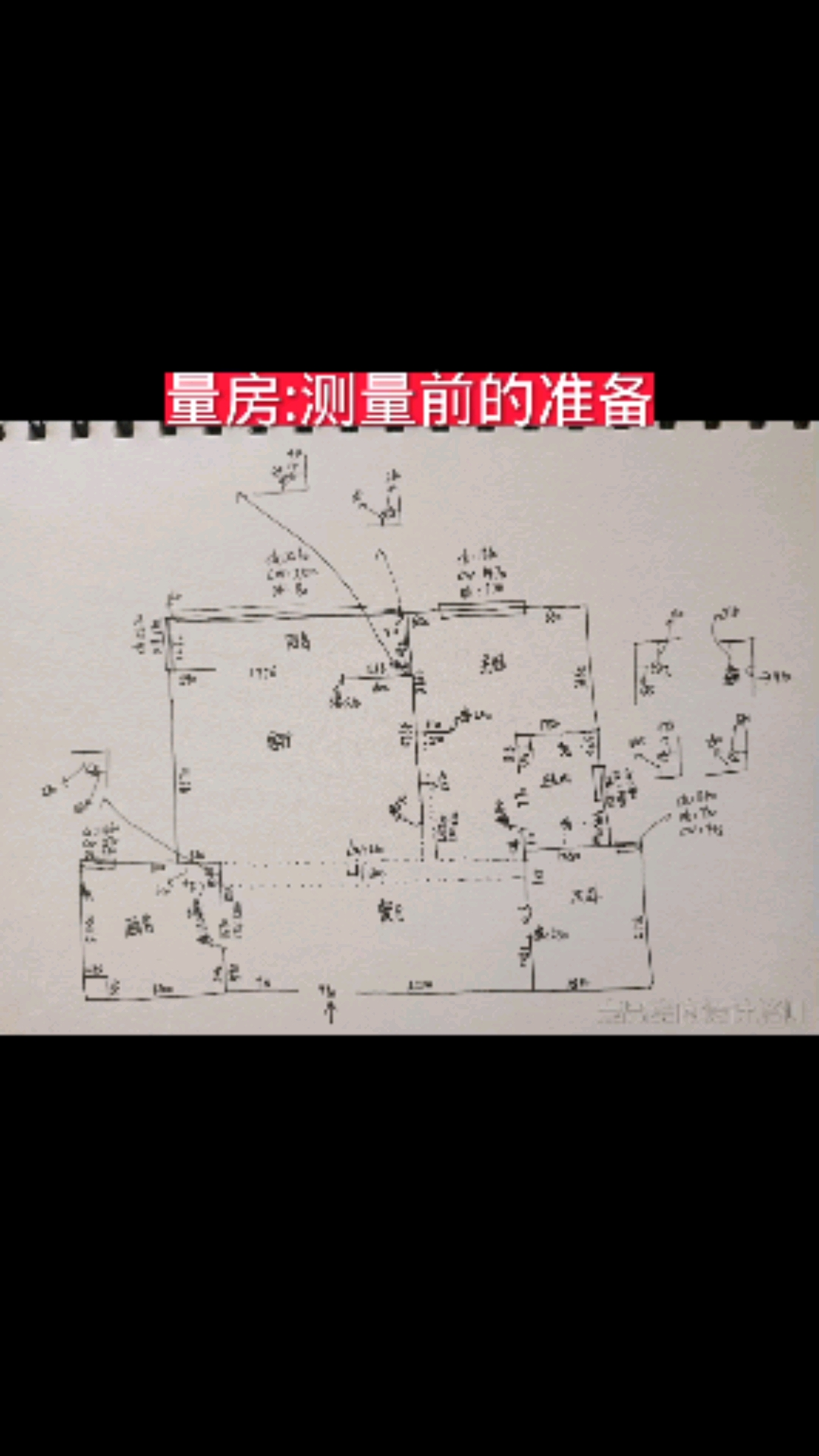房屋装修设计怎么测量?分析户型手绘量房图(全面学习)#室内设计量房#室内设计培训